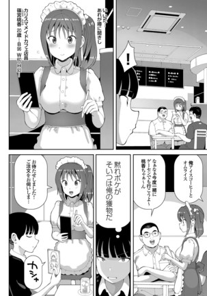 COMIC Grape Vol.98 Page #124
