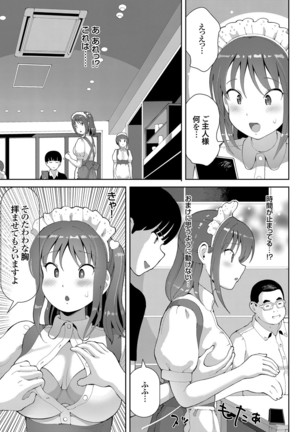 COMIC Grape Vol.98 Page #125