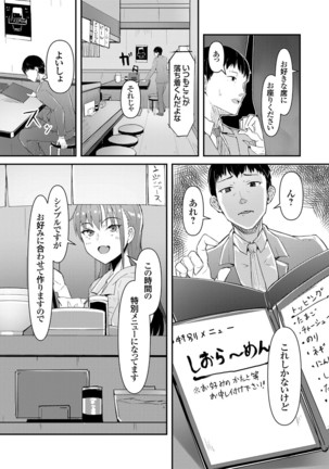 COMIC Grape Vol.98 Page #25