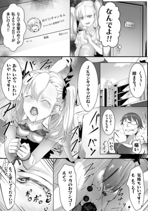 COMIC Grape Vol.98 Page #150