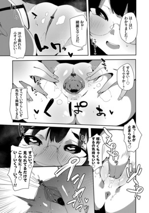 COMIC Grape Vol.98 Page #51