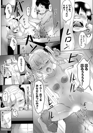 COMIC Grape Vol.98 Page #157