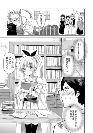 COMIC Grape Vol.98 Page #107