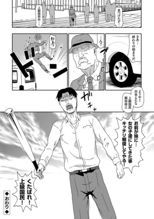 COMIC Grape Vol.98 Page #22