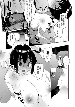 COMIC Grape Vol.98 Page #57
