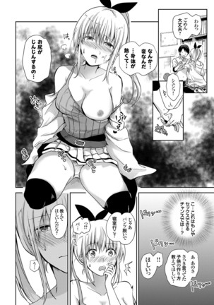 COMIC Grape Vol.98 Page #116
