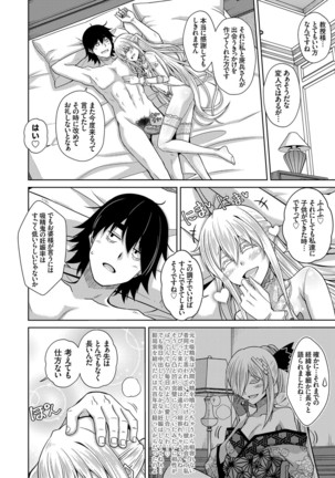 COMIC Grape Vol.98 Page #92