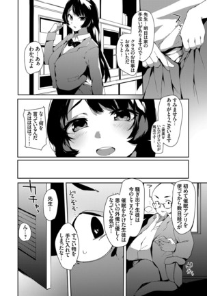 COMIC Grape Vol.98 Page #44