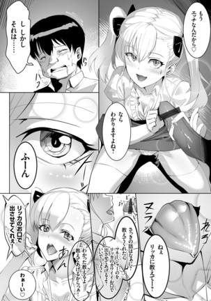 COMIC Grape Vol.98 Page #148