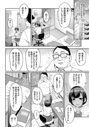 COMIC Grape Vol.98 Page #62
