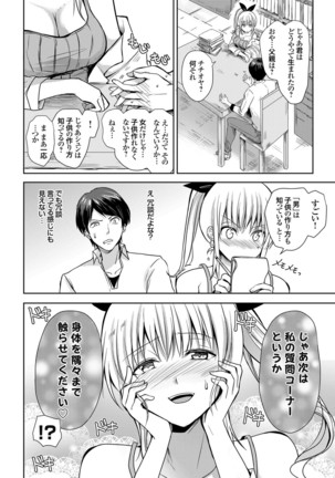 COMIC Grape Vol.98 Page #110