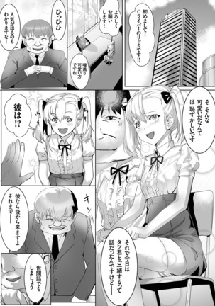 COMIC Grape Vol.98 Page #161