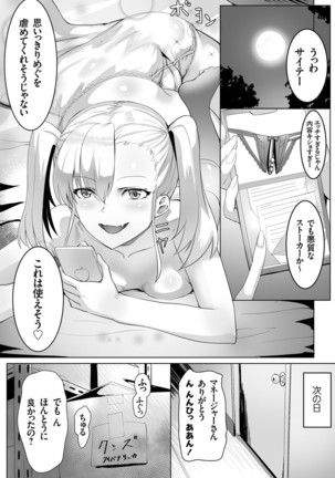 COMIC Grape Vol.98 Page #154