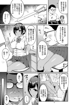 COMIC Grape Vol.98 Page #63