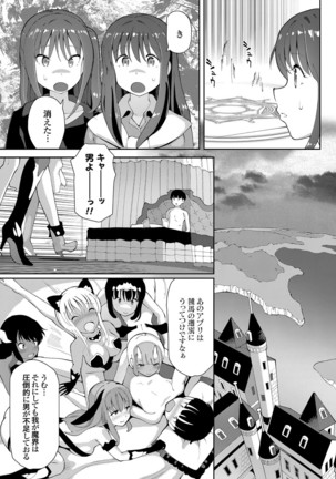 COMIC Grape Vol.98 Page #145