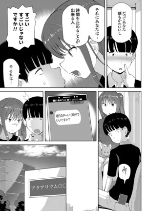 COMIC Grape Vol.98 Page #141