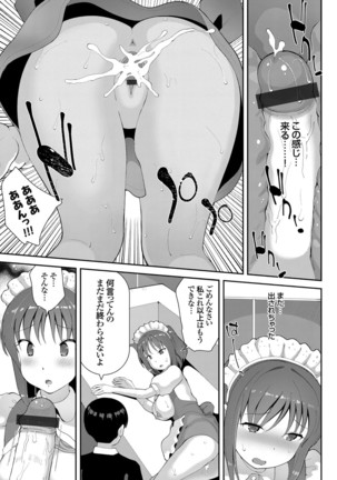 COMIC Grape Vol.98 Page #135