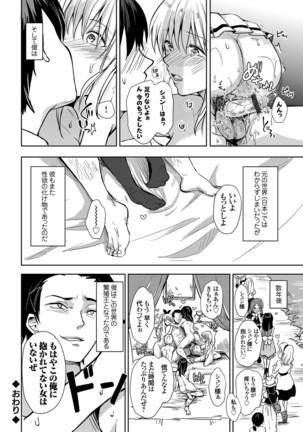 COMIC Grape Vol.98 Page #122
