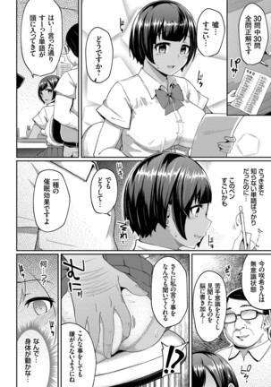 COMIC Grape Vol.98 Page #64