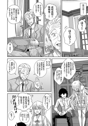 COMIC Grape Vol.98 Page #88