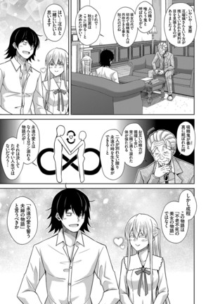 COMIC Grape Vol.98 Page #89