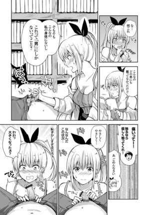COMIC Grape Vol.98 Page #113