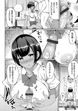 COMIC Grape Vol.98 Page #70