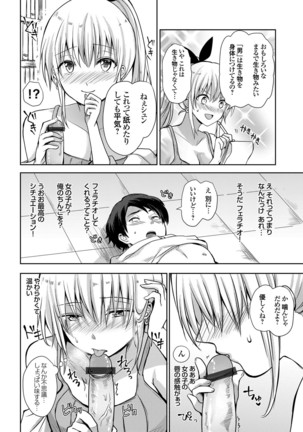 COMIC Grape Vol.98 Page #114