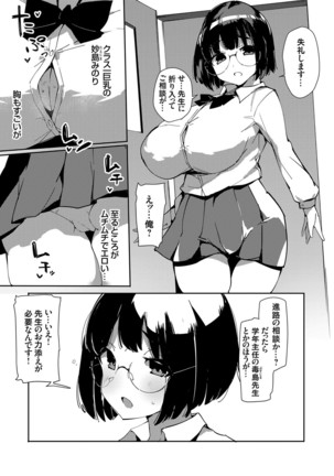 COMIC Grape Vol.98 Page #45