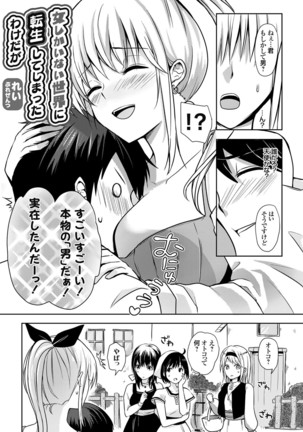 COMIC Grape Vol.98 Page #106