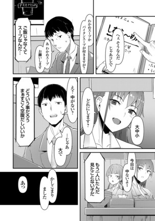 COMIC Grape Vol.98 Page #26