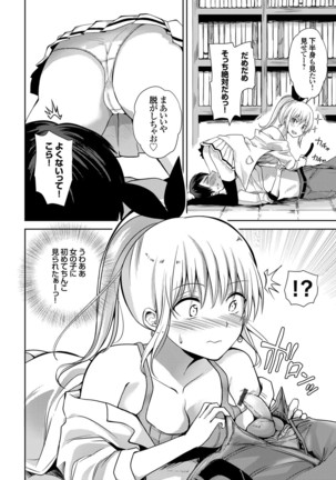 COMIC Grape Vol.98 Page #112