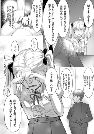 COMIC Grape Vol.98 Page #162