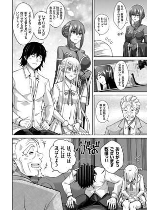 COMIC Grape Vol.98 Page #90