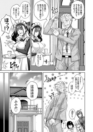 COMIC Grape Vol.98 Page #91