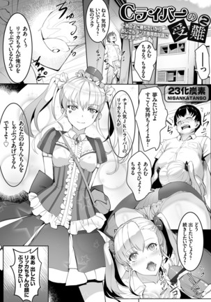 COMIC Grape Vol.98 Page #147