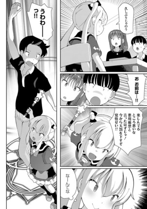 COMIC Grape Vol.98 Page #144