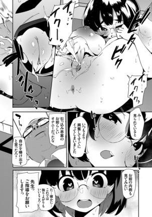 COMIC Grape Vol.98 Page #52