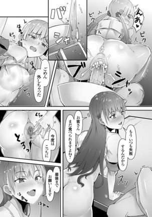 COMIC Grape Vol.98 Page #39