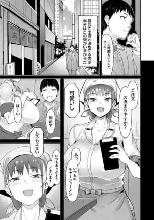 COMIC Grape Vol.98 Page #24