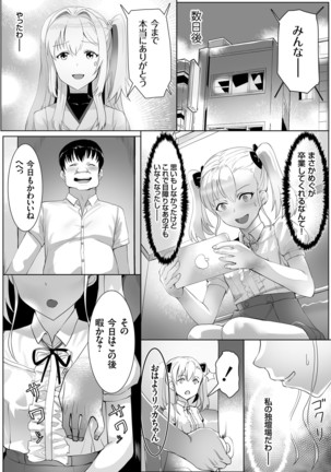 COMIC Grape Vol.98 Page #158