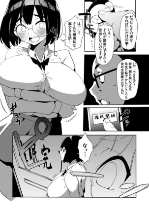 COMIC Grape Vol.98 Page #48