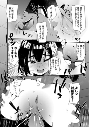 COMIC Grape Vol.98 Page #58