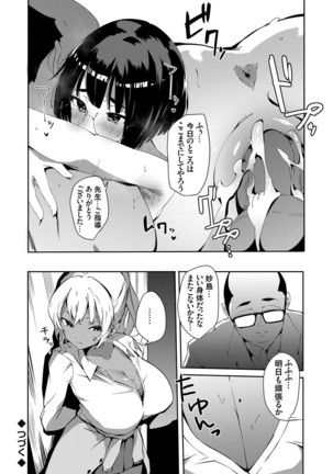 COMIC Grape Vol.98 Page #60