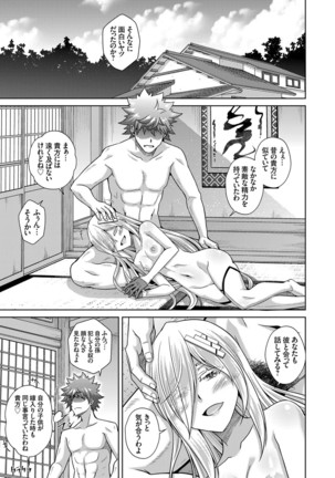 COMIC Grape Vol.98 Page #103