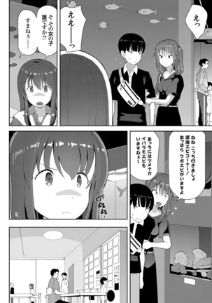 COMIC Grape Vol.98 Page #142