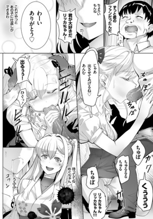 COMIC Grape Vol.98 Page #149