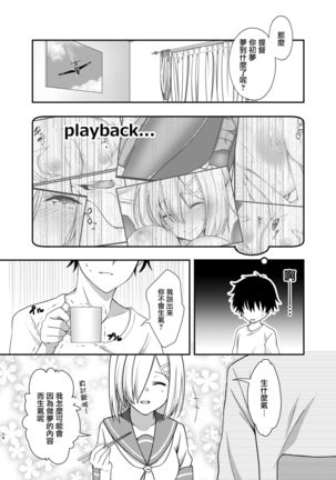 Endroll ni wa Hayasugiru! Page #15