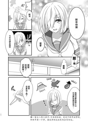 Endroll ni wa Hayasugiru! Page #13