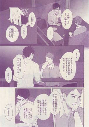 リンクス 2015-03 Page #63